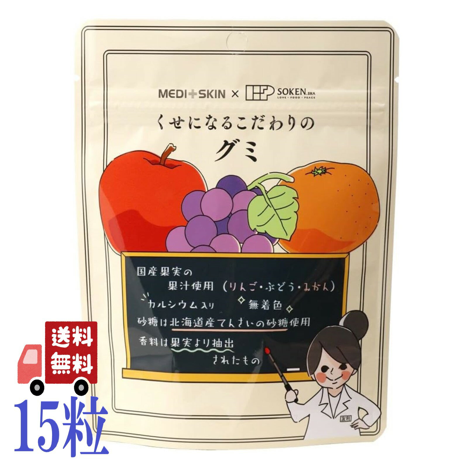 賞味期限2024.7.1のためお値下げ くせになるこだわりの グミ 15粒 創健社 国産果実 りんご ぶどう みかん味