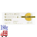 創健社 三穀 de パスタ 180G グルテンフリー