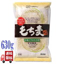 創健社 もち麦(米粒麦) 630g 国産もち性大麦使用 食物繊維β‑グルカンたっぷり ご飯に混ぜるだけ プチプチ食感 ダイエット 健康雑穀
