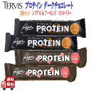 テルヴィス プロテイン バー ダークチョコレート シリアル＆アーモンド 27g + ストロベリー 27g ミックス プロテインバー チョコレート 味 砂糖不使用 グルテンフリー 美味しい 食物繊維 トレーニング 健康 保存食 ホエイプロテイン チョコ味 セット まとめ買い