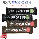 テルヴィス プロテイン バー ダークチョコレート 30g ストロベリー 27g ミックス プロテインバー チョコレート 味 砂糖不使用 グルテンフリー 美味しい 食物繊維 トレーニング 健康 保存食 ホエイプロテイン チョコ味 セット まとめ買い