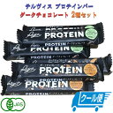 テルヴィス プロテイン バー ダークチョコレート 30g + シリアル&アーモンド27g プロテインバー ミックス チョコレート 味 砂糖不使用 グルテンフリー...
