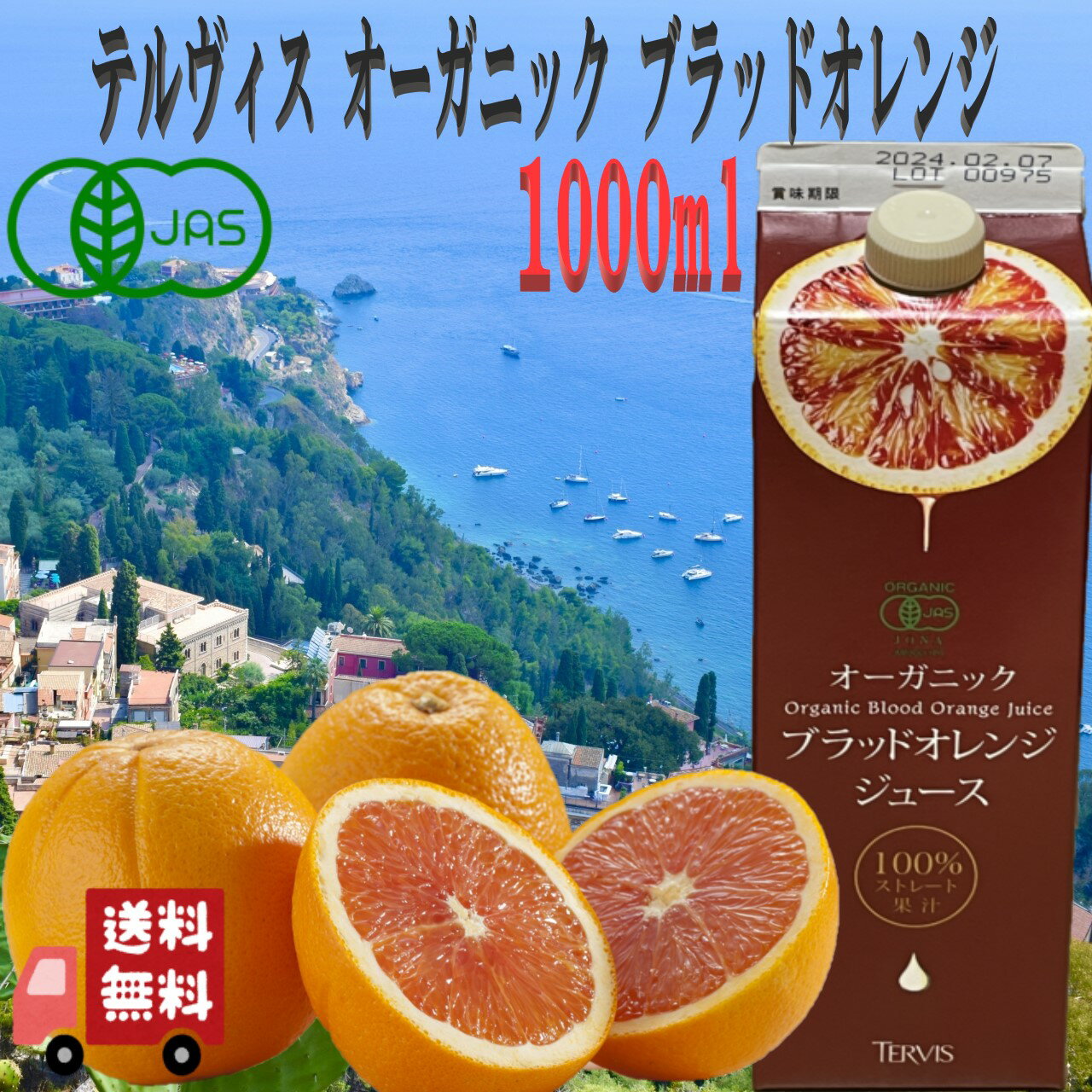楽天市場】ブラッドオレンジジュース スーパーの通販 楽天市場】ブラッドオレンジジュース スーパーの通販