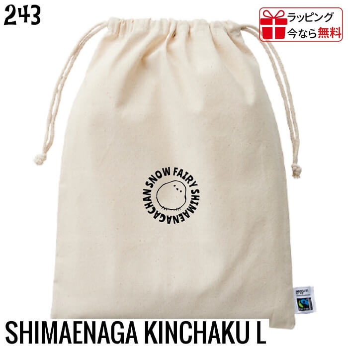 Rakuten - シマエナガ 巾着 フェアトレード コットン Lサイズ シマエナガエンブレム 袋 小物入れ 巾着バッグ 通勤 通学 旅行 ポーチ かわいい グッズ プレゼント セキセイ オカメ キッズ お弁当袋 入園入学準備 お道具入れ 男の子 女の子