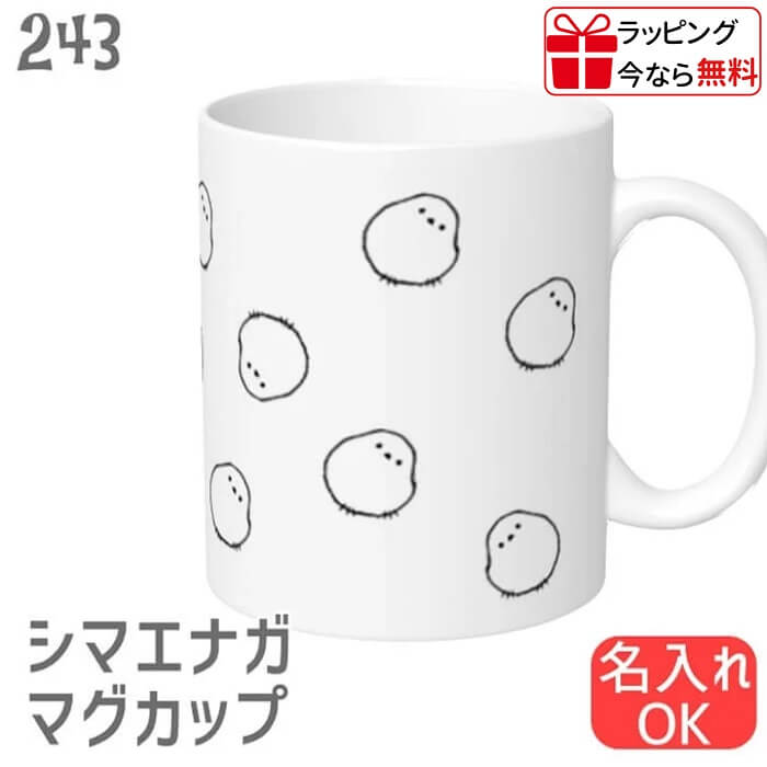 Patterned - シマエナガ マグカップ シマエナガだらけ ラッピング無料 食器 キッチン Mug マグ 大きい 可愛い コップ 大 コーヒーカップ 鳥好き 雑貨 記念品 アニバーサリー 入学祝い 還暦 卒業祝 誕生日 クリスマス かわいい グッズ 雪の妖精 シマエナガちゃん プレゼント ギフト