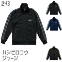 サイズ S M L XL 着丈 60 65 68 73 身幅 48 55 59 63 裄丈 75 83 86 88 ハシビロコウアウターの解説 ハシビロコウ・小鳥をモチーフにした、おしゃれで可愛い、大人のアウター。 ポップで個性的、かつユニークなイラストで他と差がつきます。 運動時にも使える本格派。 ハシビロコウアウターの詳細 配送 宅配便　送料無料 ジャンル ハシビロコウグッズ・ハシビロコウ雑貨・小鳥 グッズ・ことり 雑貨 ジャージ・トラックジャケット 対象 男性（メンズ）・女性（レディース）・ 子供（キッズ/ボーイズ/ガールズ） サイズ メンズ：S M　L XL 色 ブラック×ホワイト、ブラック×グレー、ネイビー×ホワイト 素材 ポリエステル100％ プリント技法 カッティング圧着プリント 原産国 中国 利用シーン 普段着やお出かけ着はもちろん、タウン・アウトドアなどのウェアとして着用されています。 フェスやライブ・コンサートシーンや鳥好きのイベントやオフ会にもオススメ。 ラッピング ギフトラッピング無料 備考 メンズ、レディース共用です。 ※サイズはあくまで目安です。実寸とは異なる場合がありますのでご了承ください。 検索キーワード 小鳥 ことり 243 はしびろこう 嘴広鸛 野鳥 鳥 アニマル アフリカ ペリカン シュービル 動かない鳥 大きい 大型 シュバシロコウ プレゼント ユニーク おもしろい 面白い メンズ レディース 男性 女性 大人女子 かわいい 可愛い おしゃれ オシャレ シンプル ジャージ トラックジャケット ハイネック スタンドカラー トレーニング ジム用 タウン 寝間着 部屋着 当店の小鳥グッズはギフトにも好評です。 母の日、父の日、誕生日、バレンタインデー、ホワイトデー、クリスマスなど、定番のギフトイベントこそ、 気の利いたプレゼントを贈ってみませんか。 大切な方へのおみやげやなどにも人気です。 ラッピングも対応いたしますので、お気軽にご連絡下さい。 【関連商品】 Tシャツ一覧はこちら トートバッグ一覧はこちら ハンドタオル一覧はこちら アウター一覧こちら マグカップ一覧はこちらこちらの商品は【受注生産】になります。 以下の説明をよくご確認頂いてからご注文下さい。 ハシビロコウハイネックジャージ「THE HASHIBIRO FREAK」 スポーツ時にもオシャレ用にも！大人のトラックジャケットです ■オトナのハシビロコウジャージ ジャージ好きの人は結構います。 スポーツ時はもちろんですが、オシャレのアイテムとしても人気です。 デニムとの相性も抜群。 こちらのジャージ、とにかくキチンと作ってあります。 言わば大人のジャージ「トラックジャケット」。 ジャージと言えばやはりワンポイントでしょう。 ハシビロコウバージョンのトラックジャケット。ぜひ。 ■オトナ仕様 S　P　E　C 商品名 ハシビロコウジャージ＃2　THE HASHIBIRO FREAK ブランド 243 生地 ポリエステル100％ 生地の厚さ 普通 プリント 転写プリント カラー ブラック×ホワイト ブラック×グレー ブラック×ゴールド ネイビー×ホワイト サイズ メンズ/S M L XL 特徴 ラグランスリーブ ハイネック ダブルファスナー ポケットにもファスナー付き メール便 不可 ラッピング ラッピングは無料にて承ります。 備考 ・お届けは宅配便にて。 S　I　Z　E S M L XL 着丈 60 65 68 73 身幅 48 55 59 63 裄丈 75 83 86 88 メール便 × × × × ※ サイズ表記より1cm前後誤差が生じる場合がございます。 ■ギフトにオススメ ハシビロコウ好きな方へ贈り物として選ばれたみなさん、喜んでもらったと評判です。 家族や恋人とお揃いでどうぞ。 ラッピング無料。 ■ご注文からお届けまで 当店がご注文を確認してからお届けまでに 10〜20日ほど お時間を頂きます。 ※期間は目安です。 繁忙期や大型連休中は更に日数を要する場合がございます。 ■ショップからのお願い ●返品交換不可 予約商品ですので初期不良の場合以外の返品・交換はできません。 予めご了承頂いてからご注文下さい。 Product by Hydaway 【関連商品】 Tシャツ一覧はこちら トートバッグ一覧はこちら ハンドタオル一覧はこちら アウター一覧こちら マグカップ一覧はこちら