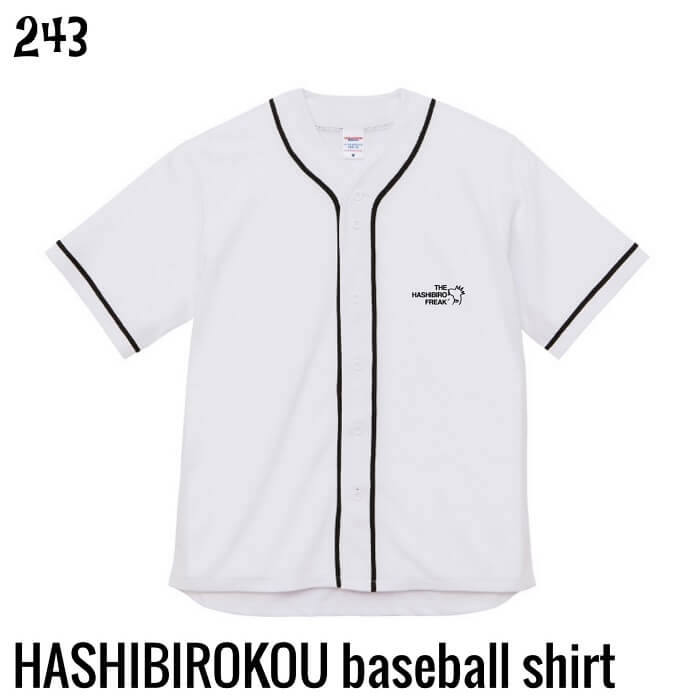 サイズ S M L XL XXL 着丈 73 76 79 82 86 身幅 51 54 57 60 63 肩幅 43 46 49 52 55 袖丈 24 25 26 27 28 小鳥シャツの解説 小鳥をモチーフにした、おしゃれで可愛い、大人っぽいシャツ。 ポップで個性的、かつユニークなイラストで他と差がつきます。 定番の鹿の子生地を使用したポロシャツは高機能で普段着はもちろん仕事用にも活躍します。 小鳥シャツの詳細 ジャンル 小鳥 グッズ・ことり 雑貨 ベースボールシャツ・ユニフォーム 対象 男性（メンズ）・女性（レディース）・ 子供（キッズ/ボーイズ/ガールズ） ※子供は一部サイズのみです。 男女兼用のユニセックスタイプです。 お子様とのお揃いでペアルックなども楽しめます。 仕様 横割仕様 原産国 ミャンマー・ベトナム 利用シーン 普段着やお出かけ着はもちろん、野球、ソフトボールの練習用にも使えます。 フェスやライブ・コンサートシーンや鳥好きのイベントやオフ会にもオススメ。 ラッピング ギフトラッピング無料 備考 メンズ、レディース共用です。 ※サイズはあくまで目安です。実寸とは異なる場合がありますのでご了承ください。 モチーフ 文鳥 ぶんちょう ブンチョウ 白文鳥 桜文鳥 シナモン文鳥 シルバー文鳥 クリーム文鳥 セキセイインコ オカメインコ コザクラインコ マメルリハ シマエナガ ハシビロコウ 猫 ネコ ニャンコ 黒猫 白猫 三毛猫 サビ猫 茶トラ 茶白 キジトラ キジ白 サバトラ サバシロ 鳥 小鳥 ことり フィンチ ペット 鳥好き 用途 通勤 通学 お買い物 ショッピング お出かけ デート 旅行 一泊 プレゼント ギフト スポーツ サッカー テニス マラソン ジョギング ランニング ウォーキング ゴルフ 登山 山登り ライブ フェス イベント 部屋着 普段着 ジム トレーニング 対象 メンズ レディース 男性 女性 大人女子 男の子 女の子 学生 サラリーマン フリーター お祝い 誕生日 クリスマス バレンタイン ホワイトデー 父の日 母の日 記念日 結婚記念日 詳細 かわいい 可愛い おしゃれ オシャレ シンプル ユニーク おもしろい 面白い 白 ホワイト 黒 ブラック グレー アッシュ ロックT ロックTシャツ バンドT バンドTシャツ クルーネック 丸首 ポケットTシャツ 吸汗速乾 ドライ ドライT 当店の小鳥グッズはギフトにも好評です。 母の日、父の日、誕生日、バレンタインデー、ホワイトデー、クリスマスなど、定番のギフトイベントこそ、 気の利いたプレゼントを贈ってみませんか。 大切な方へのおみやげやなどにも人気です。 ラッピングも対応いたしますので、お気軽にご連絡下さい。 【関連商品】 ●Tシャツはこちら ●スウェット・パーカーはこちら ●アウターこちら ●トートバッグはこちら ●ハンドタオルはこちら ●マグカップはこちらこちらの商品は【受注生産】になります。 以下の説明をよくご確認頂いてからご注文下さい。 ハシビロコウ ドライベースボールシャツ 「THE HASHIBIRO FREAK」 タウン用や野球やソフトボールだけでなくイベントのチームウェアとしても ■普段着でもチームでお揃いも ・ベースボールシャツを普段着に ユニフォームであるベースボールシャツを 普段のおしゃれ着にも使えるように。 機能性は高いけどサラッと着こなせるカジュアルさが○。 ■デザイン ■高機能素材 S　P　E　C 商品名 ハシビロコウ ドライベースボールシャツ＃3「THE HASHIBIRO FREAK」 ブランド 243 生地 4.1オンスドライリバーシブルメッシュ 生地の厚さ 薄め 素材 ポリエステル100% プリント 転写プリント カラー ボディ：ホワイト、ブラック×ホワイト、マリンブルー×ホワイト、ネイビー、レッド、イエロー、オレンジ、ホワイト×ブラックストライプ、ブラック×ホワイトストライプ サイズ S M L XL XXL 配送 メール便 ラッピング ラッピングは無料にて承ります。 生産国 ベトナム・ミャンマー S　I　Z　E S M L XL XXL 着丈 73 76 79 82 86 身幅 51 54 57 60 63 肩幅 43 46 49 52 55 袖丈 24 25 26 27 28 メール便 ○ ○ ○ ○ ○ ※ サイズ表記より1cm前後誤差が生じる場合がございます。 ■ギフトにオススメ 文鳥好きな方へ贈り物として選ばれたみなさん、喜んでもらったと評判です。 家族や恋人とお揃いでどうぞ。 ラッピング無料。 ■ご注文からお届けまで 当店がご注文を確認してからお届けまでに 3〜10日ほど お時間を頂きます。 ※期間は目安です。 繁忙期や大型連休中は更に日数を要する場合がございます。 ■ショップからのお願い ●返品交換不可 受注生産品ですので初期不良の場合以外の返品・交換はできません。 予めご了承頂いてからご注文下さい。 Product by Hydaway 【関連商品】 ●Tシャツはこちら ●スウェット・パーカーはこちら ●アウターこちら ●トートバッグはこちら ●ハンドタオルはこちら ●マグカップはこちら