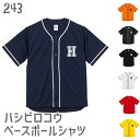 ハシビロコウ ドライ ベースボールシャツ イニシャルH 野球 スポーツ ダンス アウトドア ユニフォーム チームウェア お揃い メンズ レディース ユニセックス...