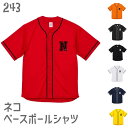 ネコ ドライ ベースボールシャツ イニシャルN 野球 スポーツ ダンス アウトドア ユニフォーム チームウェア お揃い メンズ レディース ユニセックス 高機能...