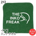 インコ ハンドタオル タオルハンカチ THE INKO FREAK ハンカチ 名入れ 記念品 アニバーサリー 入学祝い 還暦 卒業祝 誕生日 クリスマス 小鳥 鳥 鳥好き 雑貨 かわいい グッズ プレゼント ギフト セキセイインコ コザクラインコ オカメインコ