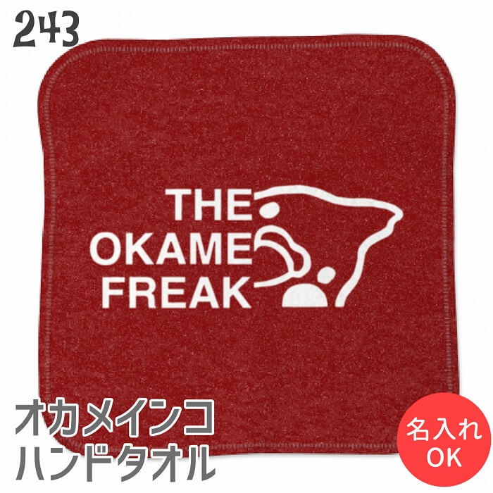 オカメインコ ハンドタオル タオルハンカチ THE OKAME FREAK ハンカチ 名入れ 記念品 アニバーサリー 入学祝い 還暦 卒業祝 誕生日 クリスマス 小鳥 鳥 鳥好き 雑貨 かわいい グッズ プレゼント ギフト セキセイインコ コザクラインコ オカメインコ