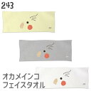 オカメインコ フェイスタオル オカメインコフェイス 34×85cm 記念品 アニバーサリー 入園 入学 卒園 卒業 入学祝い 還暦 卒業祝 誕生日 クリスマス 小鳥 鳥 鳥好き 雑貨 かわいい グッズ プレゼント ギフト メール便 癒やし 洗顔タオル 美容室(4)