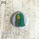インコ 缶バッジ 「アマビエインコ」 32mm アマビエチャレンジ 243 小鳥 鳥 鳥好き 雑貨 グッズ デザイン イラスト アニマル かわいい プレゼント ...