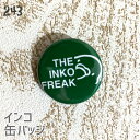 インコ 缶バッジ 「THE INKO FREAK」 32mm アマビエチャレンジ 243 小鳥 鳥 鳥好き 雑貨 グッズ デザイン イラスト アニマル かわいい...