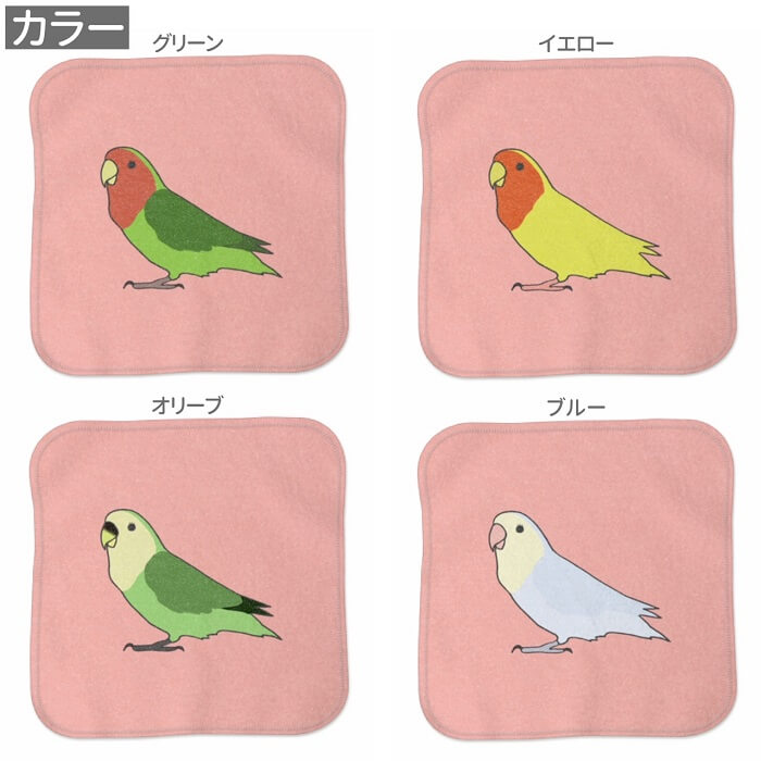 インコ ハンドタオル タオルハンカチ 横向きコザクラ ピンク ハンカチ 名入れ 記念品 アニバーサリー 入学祝い 還暦 卒業祝 誕生日 クリスマス 小鳥 鳥 鳥好き 雑貨 かわいい グッズ プレゼント ギフト セキセイインコ コザクラインコ オカメインコ