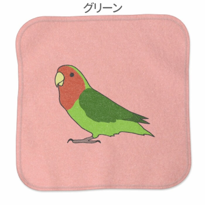 インコ ハンドタオル タオルハンカチ 横向きコザクラ ピンク ハンカチ 名入れ 記念品 アニバーサリー 入学祝い 還暦 卒業祝 誕生日 クリスマス 小鳥 鳥 鳥好き 雑貨 かわいい グッズ プレゼント ギフト セキセイインコ コザクラインコ オカメインコ