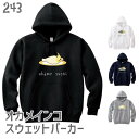 【受注生産】 カワイイ!を着こなそう。秋冬もインコデザインでテンションMAX!