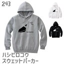 ハシビロコウ スウェット パーカー Don't think,Feel メンズ レディース スウェット 裏起毛 大きいサイズ プルオーバー オーバーサイズ ビッグ...