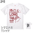 シマエナガ Tシャツ ドアップ シマエナガ 243 小鳥 鳥 鳥好き 雑貨 小鳥 ことり グッズ 雑貨 しまえなが エナガ 柄長 シマエナガちゃん 野鳥 雪の妖精 北海道 ティーシャツ プレゼント ギフト