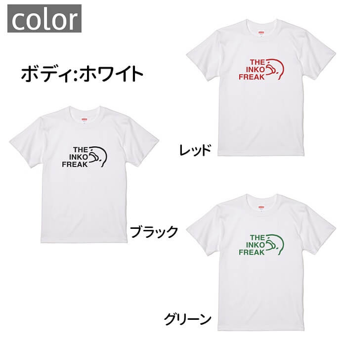 インコ Tシャツ THE INKO FREAK...の紹介画像2