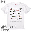 小鳥 Tシャツ コトリフェイス 243 小鳥 鳥 鳥好き 雑貨 グッズ イラスト オシャレ かわいい プレゼント ギフト 文鳥 白 桜 シルバー シナモン クリーム セキセイインコ オカメインコ コザクラインコ おもしろい 面白い 大きいサイズ ビッグT