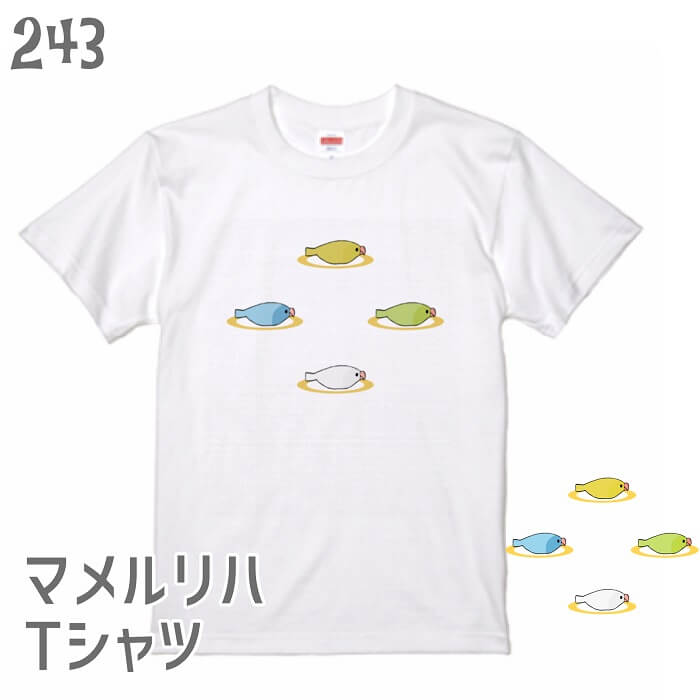 マメルリハ Tシャツ マメルリハ寿司 243 小鳥 鳥 鳥好き 雑貨 グッズ イラスト オシャレ かわいい プレゼント ギフト セキセイインコ オカメラインコ コザクラインコ おもしろい 面白い 大きいサイズ ビッグT