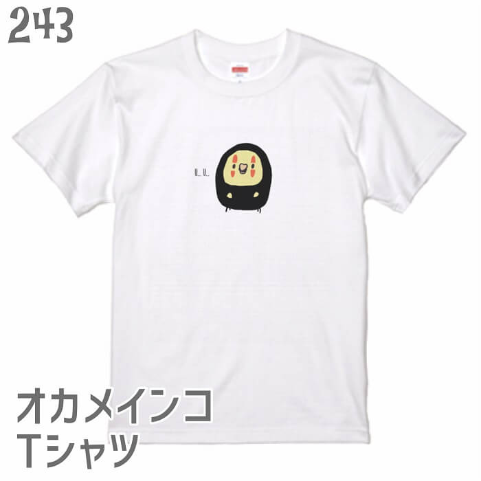 オカメインコ Tシャツ コスプレオカメ ワンポイント 243 小鳥 鳥 鳥好き 雑貨 グッズ カオナシ ジブリ オシャレ かわいい プレゼント ギフト セキセイインコ オカメラインコ コザクラインコ おもしろい 面白い 大きいサイズ ビッグT