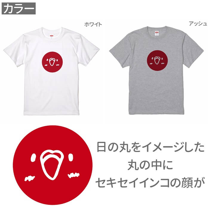 インコ Tシャツ JAPAN セキセイインコバージョン 243 小鳥 鳥 鳥好き 雑貨 グッズ カオナシ ジブリ オシャレ かわいい プレゼント ギフト セキセイインコ オカメラインコ コザクラインコ おもしろい 面白い 大きいサイズ ビッグT