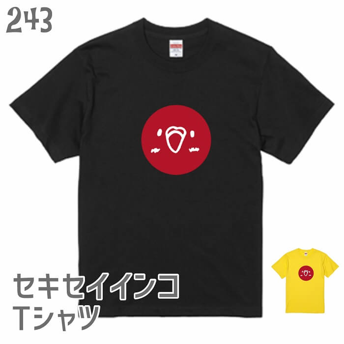 インコ Tシャツ JAPAN セキセイインコバージョン＃2 243 小鳥 鳥 鳥好き 雑貨 グッズ カオナシ ジブリ オシャレ かわいい プレゼント ギフト セキセイインコ オカメラインコ コザクラインコ おもしろい 面白い 大きいサイズ ビッグT