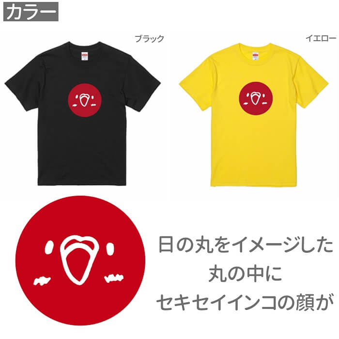 インコ Tシャツ JAPAN セキセイインコバージョン＃2 243 小鳥 鳥 鳥好き 雑貨 グッズ カオナシ ジブリ オシャレ かわいい プレゼント ギフト セキセイインコ オカメラインコ コザクラインコ おもしろい 面白い 大きいサイズ ビッグT