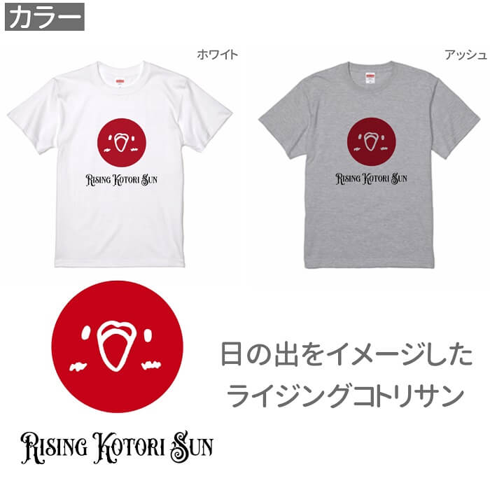 インコ Tシャツ ライジングコトリサン セキセイインコバージョン 243 小鳥 鳥 鳥好き 雑貨 グッズ カオナシ ジブリ オシャレ かわいい プレゼント ギフト セキセイインコ オカメラインコ コザクラインコ おもしろい 面白い 大きいサイズ ビッグT