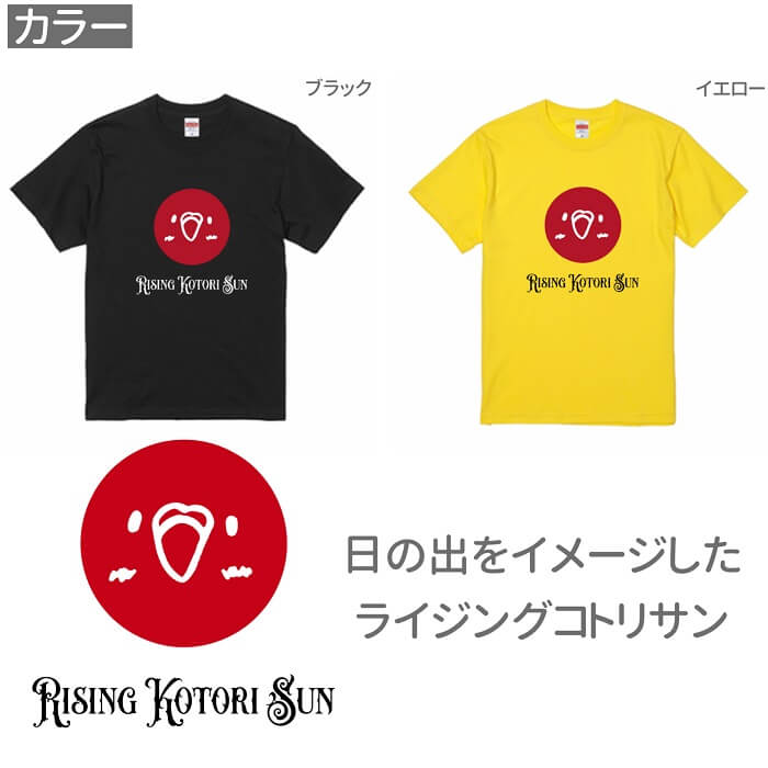 インコ Tシャツ ライジングコトリサン セキセイインコバージョン＃2 243 小鳥 鳥 鳥好き 雑貨 グッズ カオナシ ジブリ オシャレ かわいい プレゼント ギフト セキセイインコ オカメラインコ コザクラインコ おもしろい 面白い 大きいサイズ ビッグT