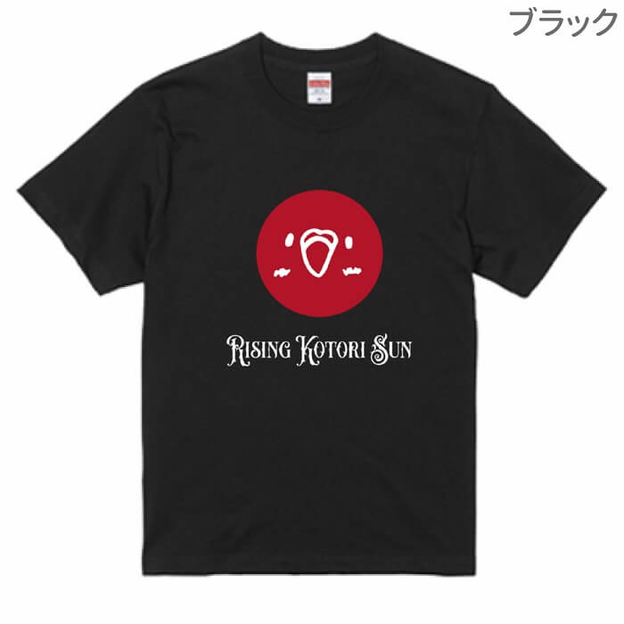 インコ Tシャツ ライジングコトリサン セキセイインコバージョン＃2 243 小鳥 鳥 鳥好き 雑貨 グッズ カオナシ ジブリ オシャレ かわいい プレゼント ギフト セキセイインコ オカメラインコ コザクラインコ おもしろい 面白い 大きいサイズ ビッグT