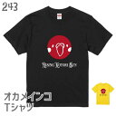インコ Tシャツ ライジングコトリサン オカメインコバージョン#2 243 小鳥 鳥 鳥好き 雑貨 グッズ カオナシ ジブリ オシャレ かわいい プレゼント ギフト セキセイインコ オカメラインコ コザクラインコ おもしろい 面白い 大きいサイズ ビッグT
