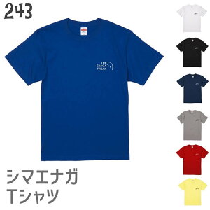 シマエナガTシャツ ワンポイント THE ENAGA FREAK 243 小鳥 鳥 鳥好き 雑貨 小鳥 ことり グッズ 雑貨 しまえなが エナガ 柄長 シマエナガちゃん 野鳥 雪の妖精 北海道 ティーシャツ プレゼント ギフト 鳥好き