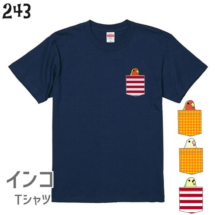 インコ Tシャツ ポケット風 コザクラインコ 小鳥 鳥 鳥好き 雑貨 グッズ デザイン オーバーサイズ ビッグサイズ かわいい プレゼント ギフト セキセイインコ オカメインコ マメルリハ おもしろい 面白い 大きいサイズ ビッグT