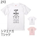 シマエナガTシャツ LOVE & PEACE 243 小鳥 鳥 鳥好き 雑貨 小鳥 ことり グッズ 雑貨 しまえなが エナガ 柄長 シマエナガちゃん 野鳥 雪の妖精 北海道 ティーシャツ プレゼント ギフト 鳥好き