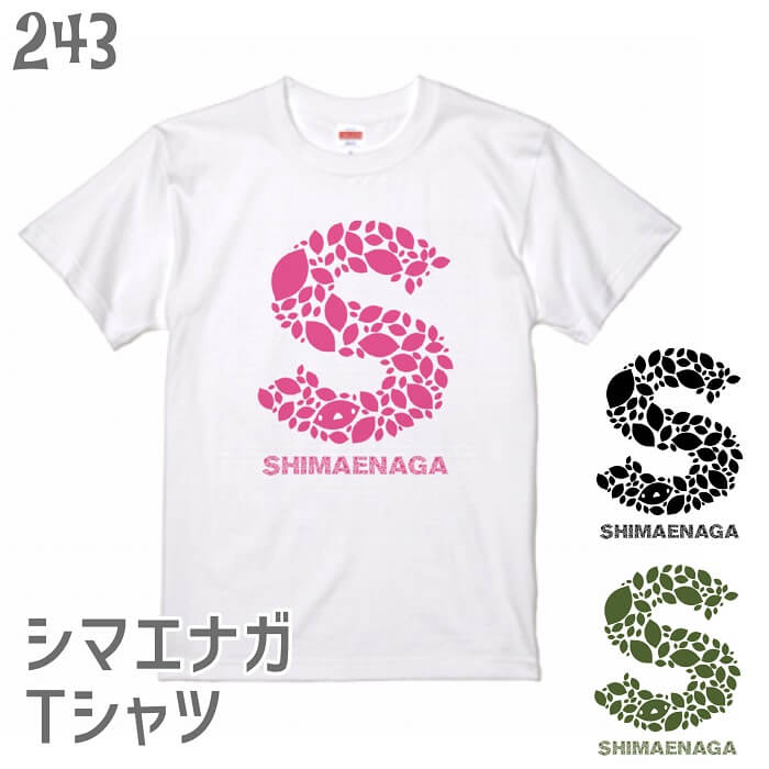 シマエナガ Tシャツ イニシャルS 243 小鳥 鳥 鳥好き かわいい おもしろ Tシャツ メンズ レディース オーバーサイズ 半袖 ファッション トップス 綿 オリジナル 通販 黒 ペアルック おしゃれ シンプル プリント サイズ 春 夏