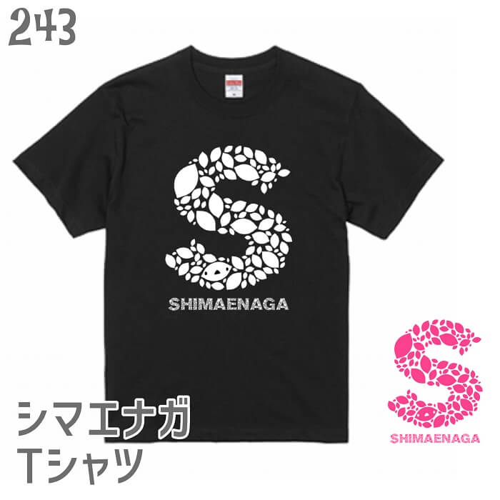 シマエナガ Tシャツ イニシャルS ＃2 243 小鳥 鳥 鳥好き かわいい おもしろ Tシャツ メンズ レディース オーバーサイズ 半袖 ファッション トップス 綿 オリジナル 通販 黒 ペアルック おしゃれ シンプル プリント サイズ 春 夏