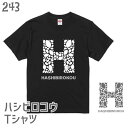 ハシビロコウTシャツ イニシャルH #2 243 嘴広鸛 野鳥 鳥 小鳥 アフリカ ペリカン シュービル 動かない鳥 大きい 大型 シュバシロコウ オーバーサイズ プレゼント ビッグTシャツ