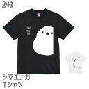 シマエナガ Tシャツ おにぎりシマエナガ 近すぎ / 243 小鳥 鳥 鳥好き 雑貨 オーバーサイズ ビッグサイズ ことり グッズ 雑貨 エナガ 柄長 シマエナガちゃん 野鳥 雪の妖精 北海道 ティーシャツ プレゼント ギフト