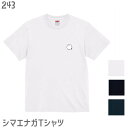シマエナガ Tシャツ ワンポイント みあげるシマエナガ 243 小鳥 鳥 鳥好き 雑貨 小鳥 ことり グッズ エナガ 柄長 シマエナガちゃん 野鳥 雪の妖精 北海道 プレゼント ギフト
