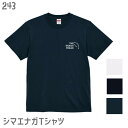 シマエナガTシャツ ワンポイント THE ENAGA FREAK ロゴ大 243 小鳥 鳥 鳥好き 雑貨 小鳥 ことり グッズ エナガ 柄長 シマエナガちゃん 野鳥 雪の妖精 北海道 プレゼント ギフト