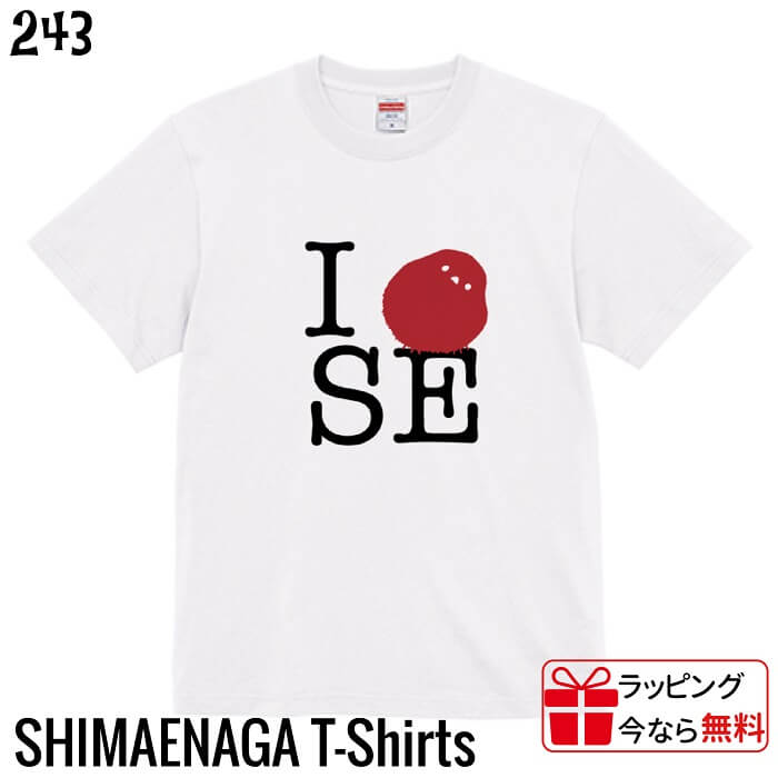 Rakuten - シマエナガ Tシャツ I LOVE SE 243 小鳥 鳥 鳥好き シマエナガちゃん プレゼント 雑貨 かわいい よれない 透けない 長持ち プレゼント ギフト 高品質 綿100％ メンズ レディース ユニセックス ビッグサイズ オーバーサイズ メール便 癒やし ラッピング無料 送料無料