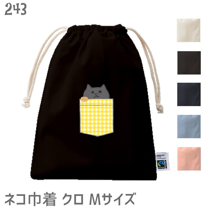 楽天市場】黒猫 巾着の通販 楽天市場】黒猫 巾着の通販