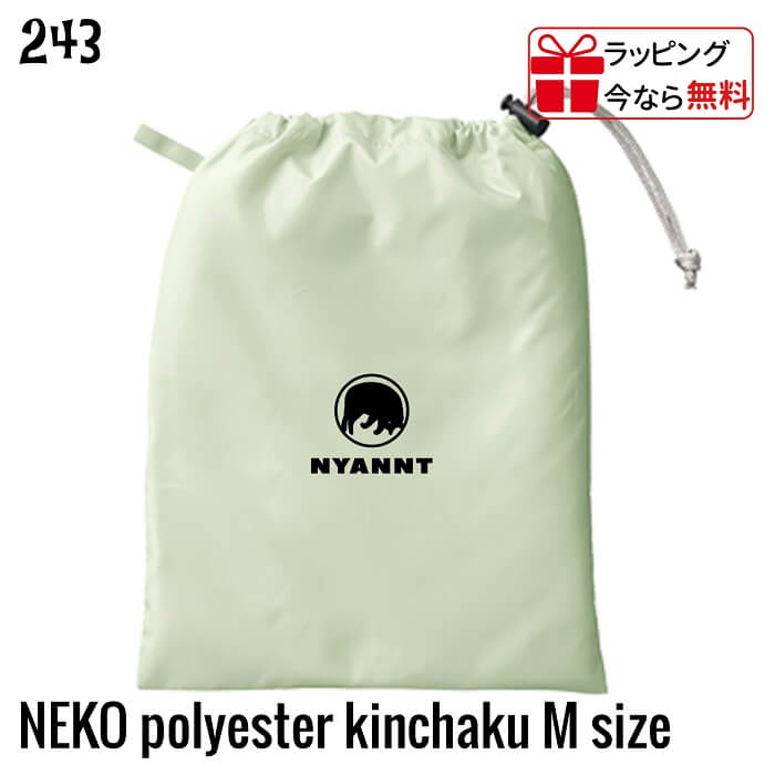猫 ファインライトポリ 巾着 Mサイズ NYANNT 袋 小物入れ 巾着バッグ 通勤 通学 旅行 かわいい プレゼント 山 登山 スタッフバッグ 軽量 薄い トレッキング キャンプ アウトドア キッズ お弁当袋 入園入学準備 通園通学 お道具入れ 男の子 女の子 御朱印帳入れ