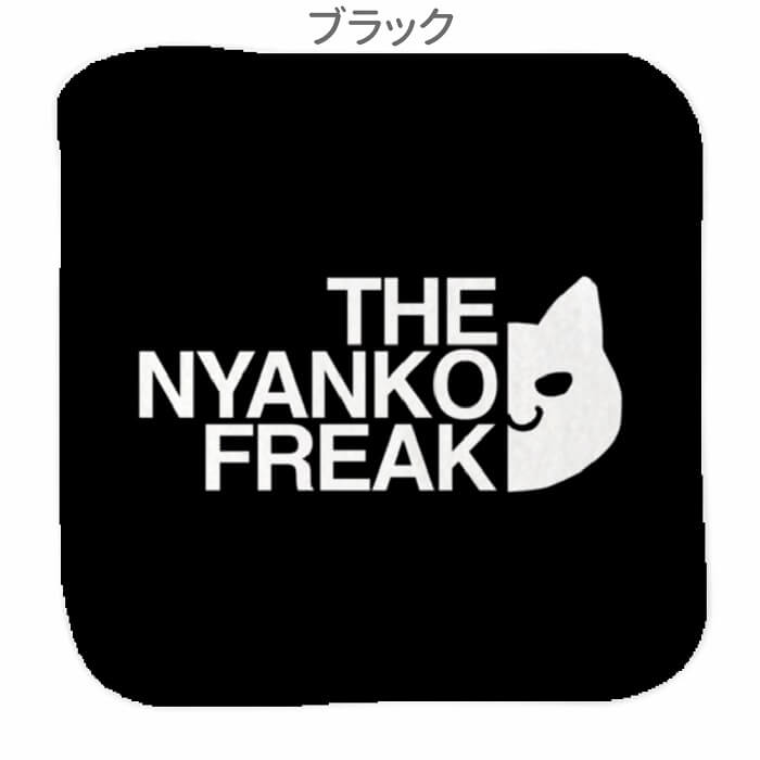 Hydaway -ハイダウェイ-の猫 ネコ ハンドタオル タオルハンカチ THE NYANKO FREAK ハンカチ 名入れ 記念品 アニバーサリー 入園 入学 卒園 卒業 入学祝い 還暦 卒業祝 誕生日 クリスマス ネコ好き 雑貨 かわいい グッズ プレゼント ギフト メール便 癒やし｜アングル3