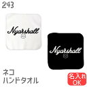 猫 ネコ ハンドタオル ニャーシャル 1 ハンカチ タオルハンカチ 名入れ 記念品 アニバーサリー 入園 入学 卒園 卒業 入学祝い 還暦 卒業祝 誕生日 クリ...