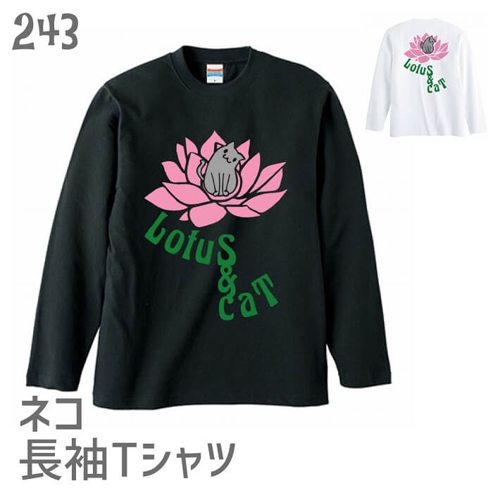 Rakuten - 猫 ネコ 長袖Tシャツ Lotus & Cat ＃2 / 243 ネコ好き ロンT 長T グッズ かわいい プレゼント ギフト 白黒三毛ブチ 茶トラ サビ サバ ミケ シロ クロネコ