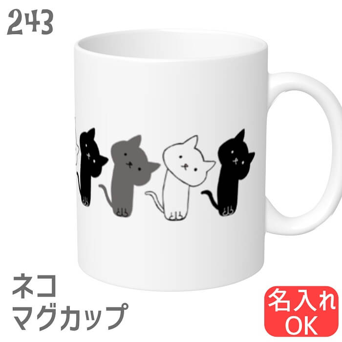 猫 ネコ マグカップ かしげるネコ 横並び / ネコ好き 食器 キッチン マグ 大きい 可愛い コップ 大 コ..